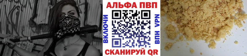 Alpha-PVP мука Горняк