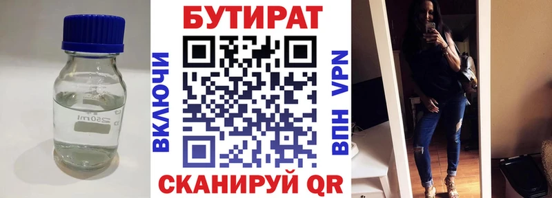 купить наркоту  сайты даркнета состав  Бутират 1.4BDO  Горняк 