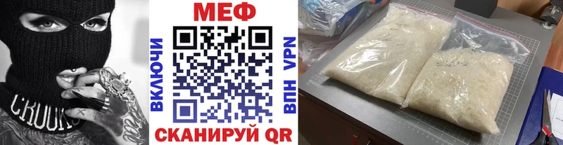 МЕФ mephedrone  darknet формула  Горняк 