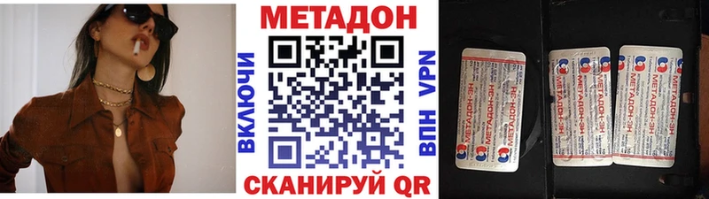 МЕТАДОН кристалл  Горняк 